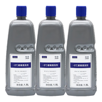 大众(Volkswagen)一汽大众原厂玻璃水/汽车玻璃水汽车玻璃水 全系通用 -8℃ 1.5L*3瓶