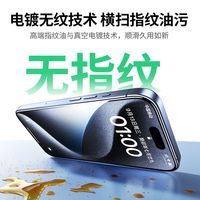 绿联钢化膜适用苹果17promax手机贴膜16pro防摔保护膜iPhone17Air