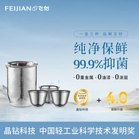 飞剑 纯钛旅行功夫茶具 双层隔热防烫茶杯套装 3杯 炫目银