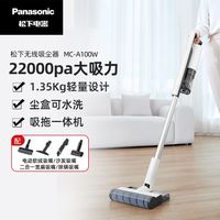 松下 MC-A100W 吸拖一体无线手持吸尘器