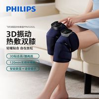 飞利浦腿部按摩器小腿按摩仪运动腿部按摩护腿仪气囊肩膝两用