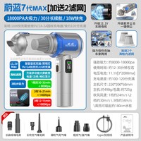 凌匠5合1无刷大吸力无线车载吸尘器强力吸吹一体汽车家车两用小型