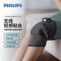 飞利浦膝盖按摩仪小腿腿部肌肉放松静脉气压全自动足疗机