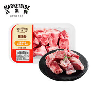 沃集鲜 【气调冷鲜】猪汤骨 400g/盒