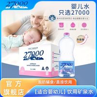 忘岁泉 澳大利亚进口母婴儿水 高端天然矿泉水 低钠 饮用水