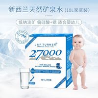 忘岁泉 Eleven Fence 十一坊 27000 忘岁泉 Eleven Fence 十一坊 非纯净水矿泉水