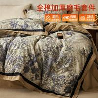 艾维 轻奢高端全棉磨毛四件套秋冬加厚保暖纯棉被套床单床上用品