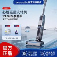 Bissell 无线智能洗地机edge家用扫地机吸拖洗一体手持3722Z