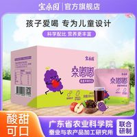 宝桑园 桑嘟嘟桑葚苹果饮品80ml*6袋/盒儿童果汁益生元农科院研发