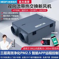 绿岛风 双向流带热交换新风机家用全屋新风系统换气商用除甲醛PM25