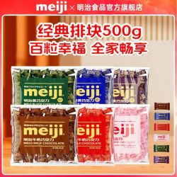 明治 排块特浓牛奶黑巧克力500克婚礼喜糖办公室休闲零食糖果