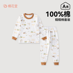 棉花堂 100%棉儿童纯棉内衣套装上衣+裤子2件套（7色可选）