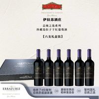 Vina Errazuriz 伊拉苏*总统之选系列RESERVA珍藏设拉子干红葡萄酒750ml*6瓶