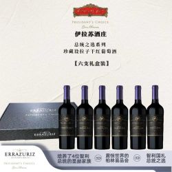 Vina Errazuriz 伊拉苏*总统之选系列RESERVA珍藏设拉子干红葡萄酒750ml*6瓶