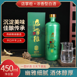 店掌柜 纯正粮食酿造浓香型白酒46度450ml*6瓶装46度450ml