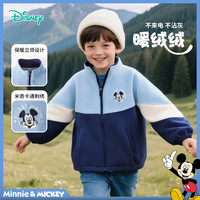 迪士尼(Disney)男童女童卡通时尚休闲百搭舒适亲肤保暖摇粒绒外套儿童童装 深蓝浅蓝拼色米奇 140 (8-10岁身高130-140cm)