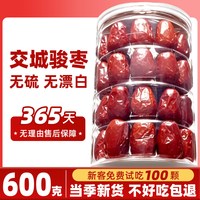 问君 山西特产大红枣新鲜免洗即食红枣孕妇零食礼品