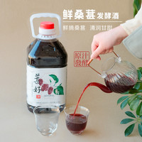 梦香园 桑葚酒8度糯米发酵养生果酒清甜清香传统大桶