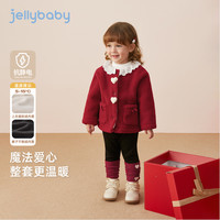 JELLYBABY【立体爱心抗静电两件套】25冬款婴幼外套+裤子女童 红色 80