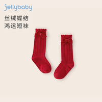 JELLYBABY女童袜子春季2024洋气花边袜一岁儿童中筒袜春装宝宝红色短袜 黑色 S