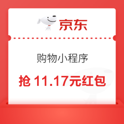 京东购物小程序 首页左上角每日20点弹窗红包雨 最高抢11.17元随机红包