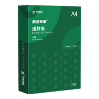 新绿天章(TANGO)护眼纸用纸复印纸双面打印A4打印办公用品纯木浆整箱复印纸 【米黄色】护眼纸/80g/A4/100页/包
