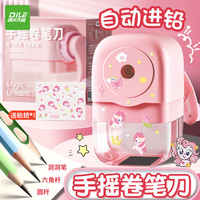 递乐文具 递乐 卷笔刀小学生儿童用小型铅笔削笔器自动进铅手摇多功能削笔机卡通刨笔机 KBX-3136D魔法小马