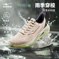 鸿星尔克 穿梭3.0ST 通用款跑步鞋