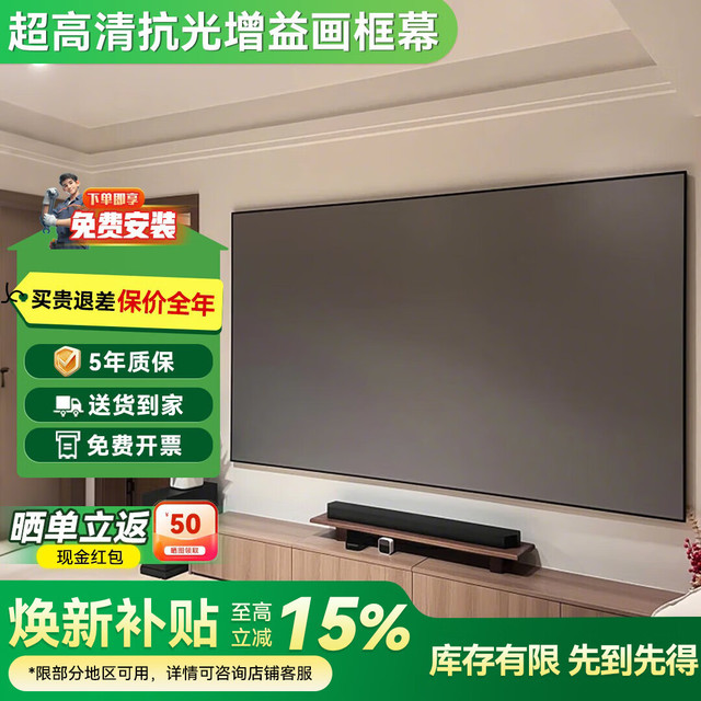 VCCG菲涅尔抗光幕布中长焦投影幕布家庭影院超短焦三色激光电视抗光硬屏家用超高清免打孔投影仪
