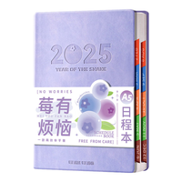 慢作2026年日程本一日一页A5计划本日记本商务自律打卡本时间管理365天效率手册表每日办公笔记本 【A5效率提升6件套】大展宏图送5支泡泡奶芙日程笔 A5/莓有烦恼+富得牛油
