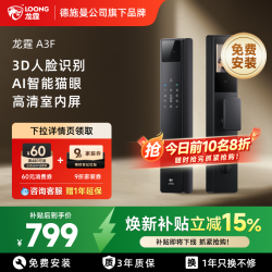 龙霆 A3F人脸猫眼指纹密码锁智能门锁家用监控电子锁