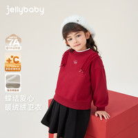 JELLYBABY[抑菌锁温]女童卫衣儿童秋冬加绒法式上衣宝宝红色秋装女大童衣服 红色 130