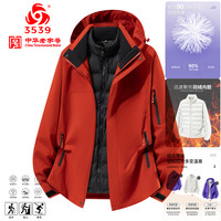 3539 际华 通用款 冲锋衣