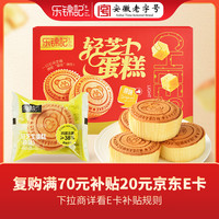 乐锦记 轻芝士蛋糕原味礼盒装1.38kg