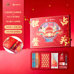 KACO 国子监联名文具套装12件套中性笔/自动铅笔/橡皮/套尺生日伴手礼学习礼物新年礼物 独占鳌头