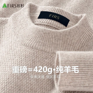 杉杉100%羊毛衫男士【加厚款】冬季保暖圆领毛衣套头针织打底衫男装 米驼 2XL
