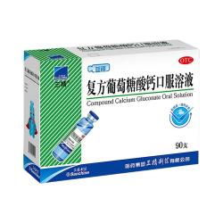 三精 牌蓝瓶葡萄酸钙锌口服液90支