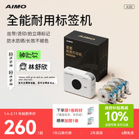 爱墨 A30综合家用套装 热转印标签打印机七夕送礼礼物品智能便携家用碳带不干胶贴纸便签姓名贴冰箱