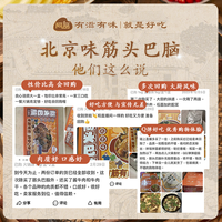 阿品 老北京味筋头巴脑火锅加热即食预制菜熟食懒人菜方便菜1kg/盒