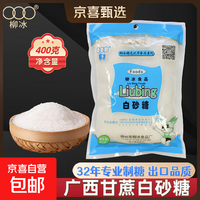 柳冰 广西白砂糖 400克*1