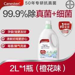 Canesten 衣物除菌液 柠檬