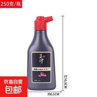 墨汁墨水书法专用文房四宝书法国画创作品学生书画初学者油烟墨液毛笔对联墨水 精品书画墨汁250g