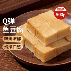 思念 鱼豆腐 500g 1包 真空装 火锅丸料 关东煮食材烧烤麻辣烫