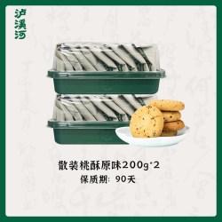 泸溪河 桃酥 原味 320g*2盒