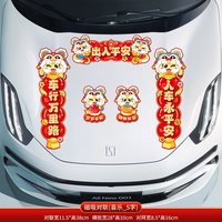 移动端：菲寻 2025蛇年磁吸对联入户大门贴福字春节过年布置春联新年装饰品