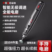 百亿补贴：富格 电磨机小型手持打磨机12V无配件