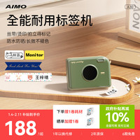 爱墨 A30绿色 拍立得标签打印机便携式家用办公线缆热转印碳带不干胶贴纸便签彩色姓名贴