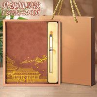 朗捷 笔记本本子礼盒装故宫文创笔记本套装伴手礼笔记本文具企业活动会场小礼品送男女老师可定制