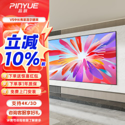品跃 投影幕布100英寸16:9菲涅尔抗幕布V5