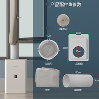 另一半 新风机一体机新风系统家用免开洞全屋换气 内外推窗取风式（周长4米）